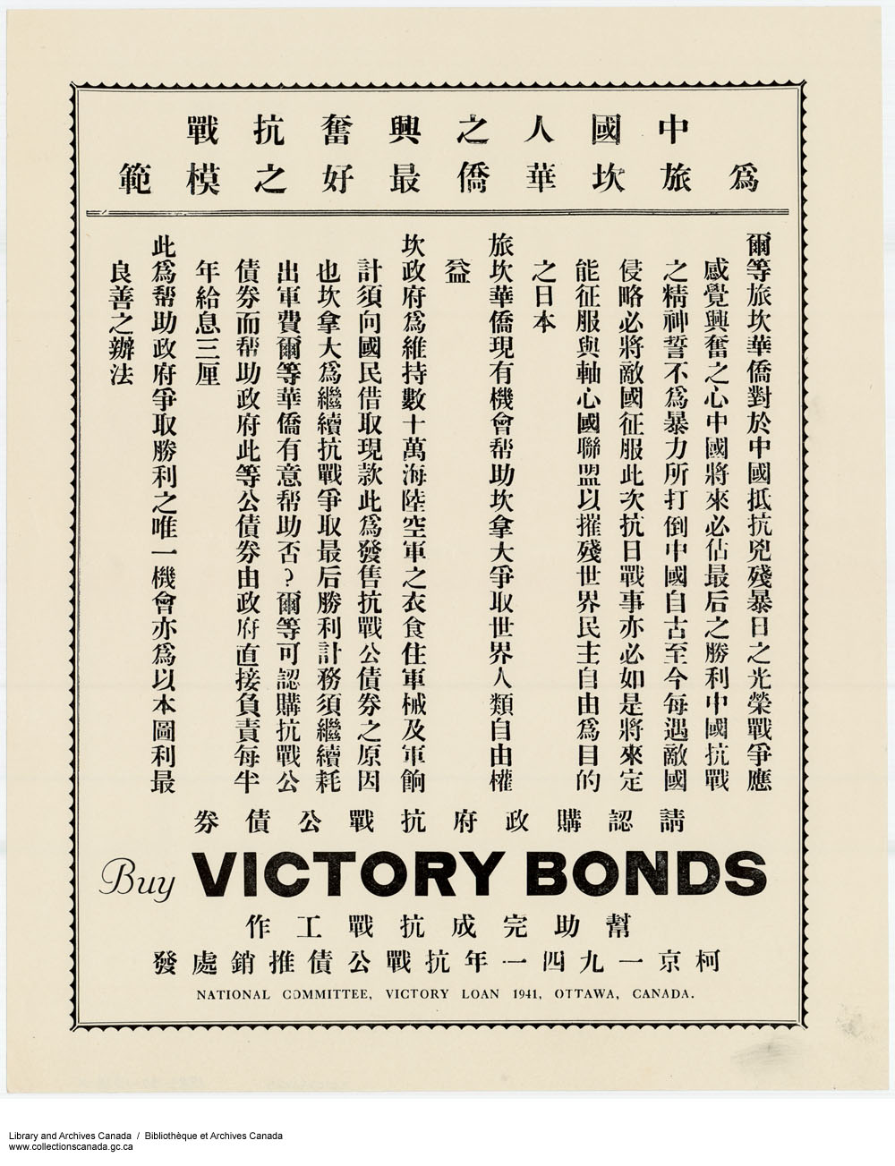 Poster with black Chinese